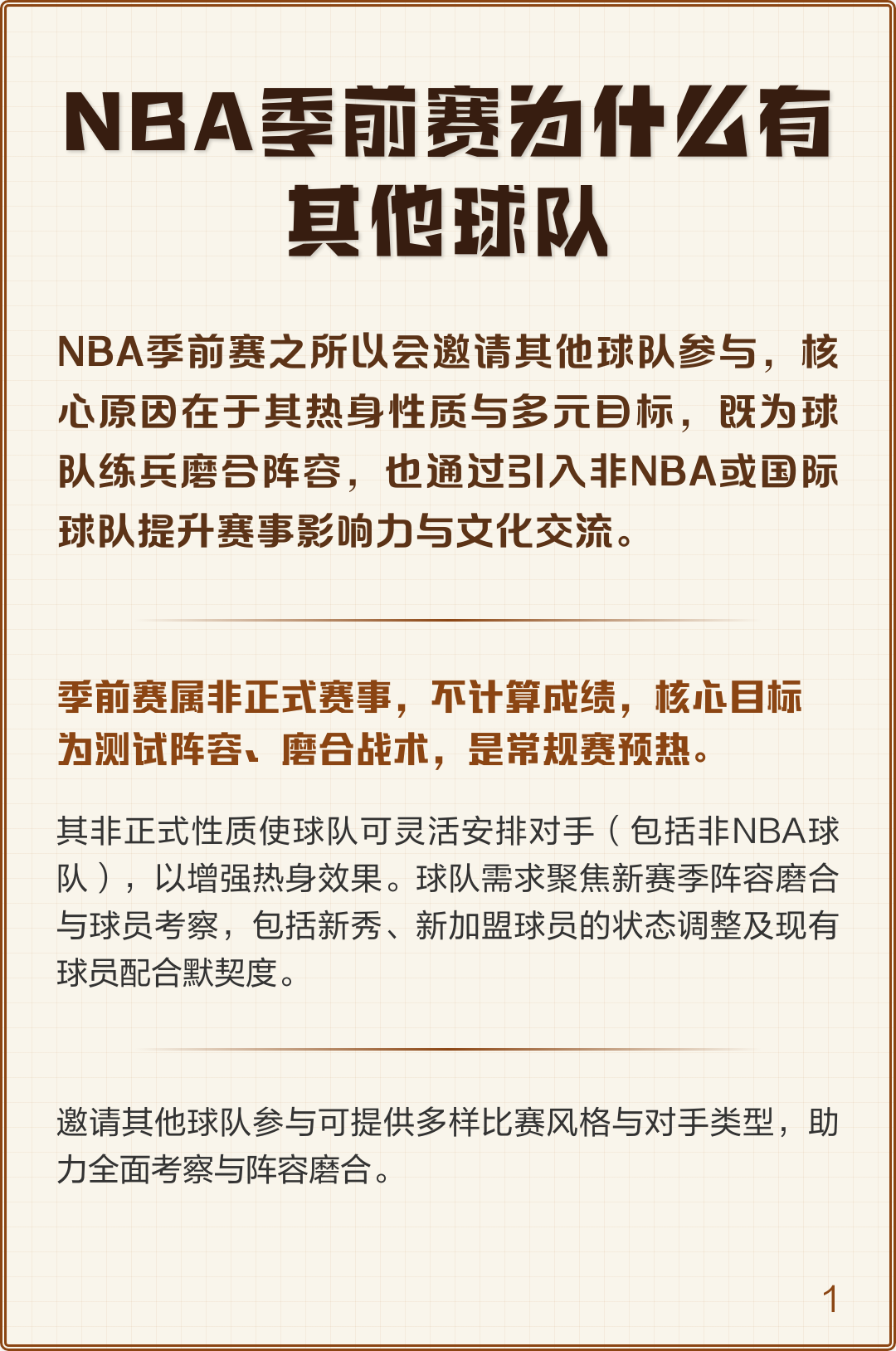 九游娱乐-包含窗口期克里夫兰骑士调整名单以备NBA常规赛,刷新队史纪录环节打磨,气氛紧张,球队文化再被提及的词条