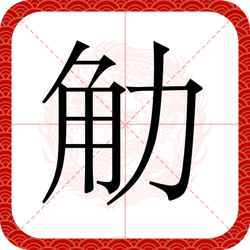 涔潙鎸叴鎴樼暐瑙勫垝